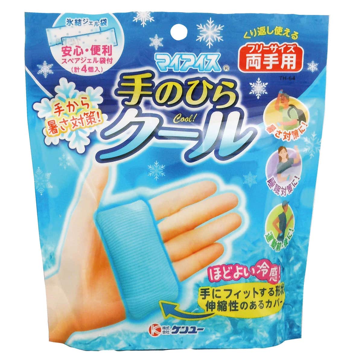 手のひらをほどよく冷やす冷却バンド。専用ジェル袋で約20分冷感を持続。予備ジェル袋付属。マイアイス 手のひらクール[両手用]