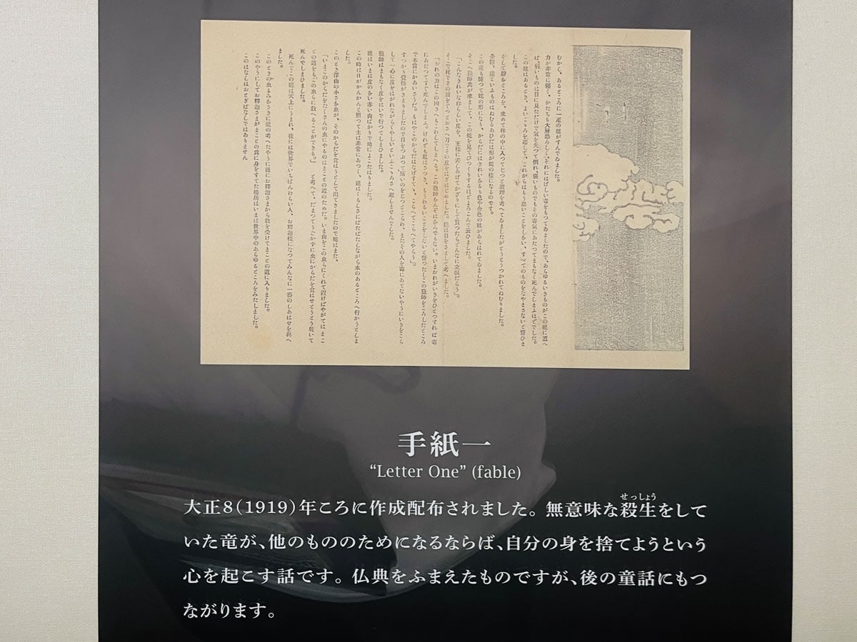 「他者のために自分の命を捧げる」という自己犠牲がテーマであり、『銀河鉄道の夜』など、後の童話とも繋がる、原点とも言える作品。