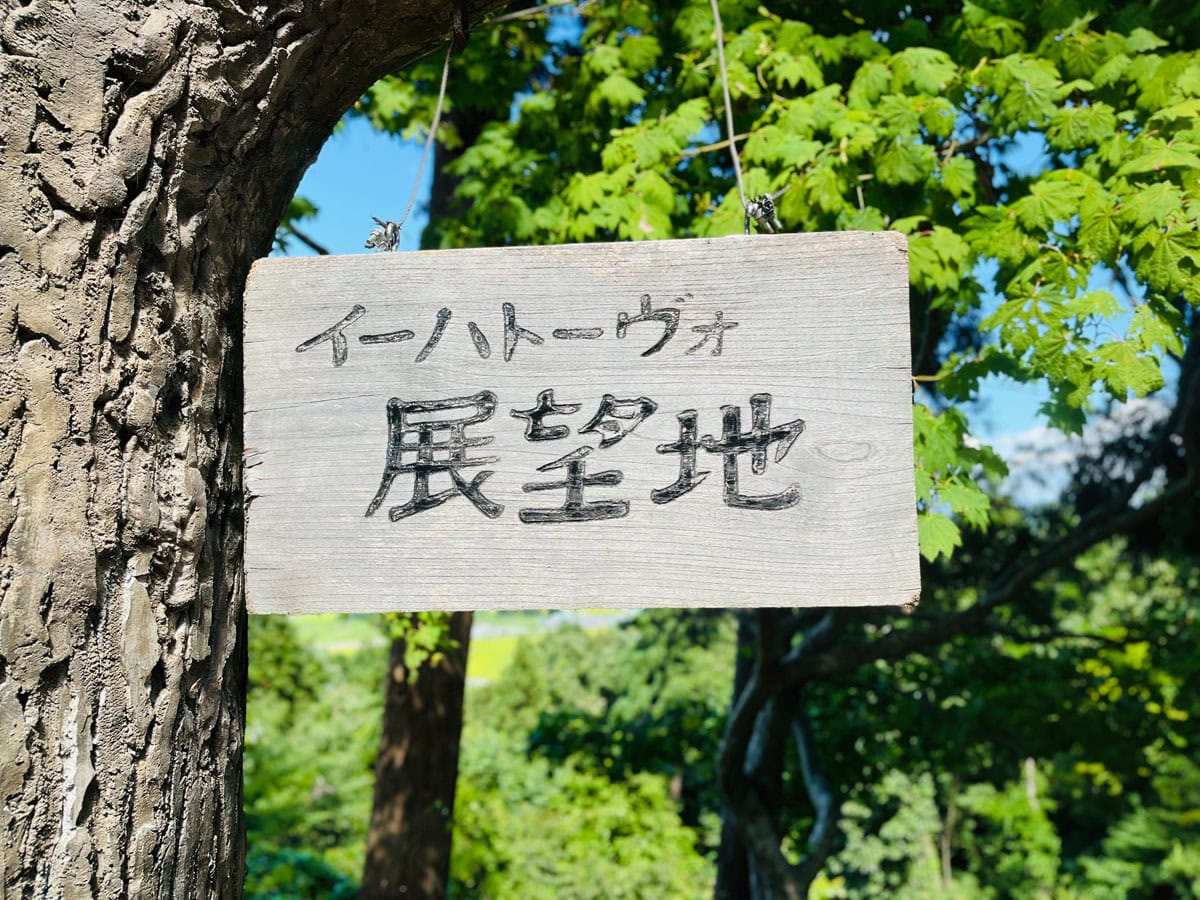 宮沢賢治が思い描いた理想郷「イーハトーブ」を彷彿とさせる、美しい田園風景。