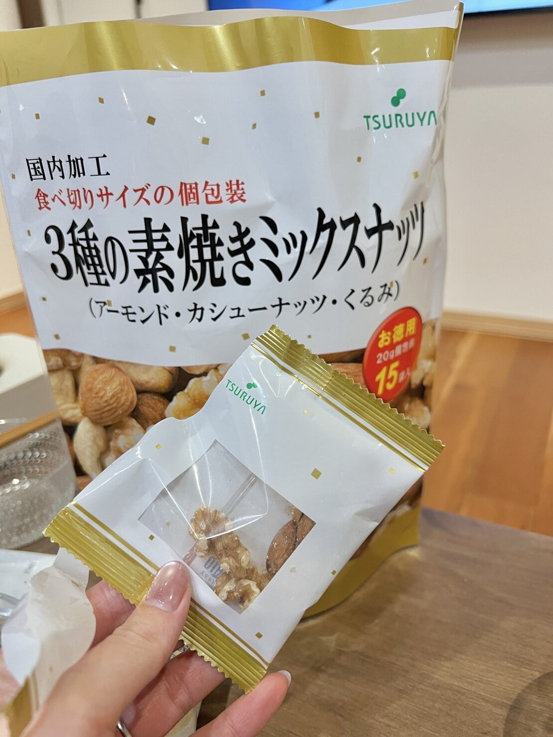 長野県のご当地スーパーで購入した、おつまみや感触にぴったりな3種の素焼きミックスナッツ