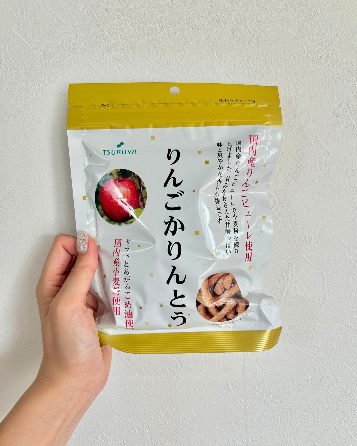 長野県のご当地スーパーで購入した米油で揚げてあるりんごかりんとう