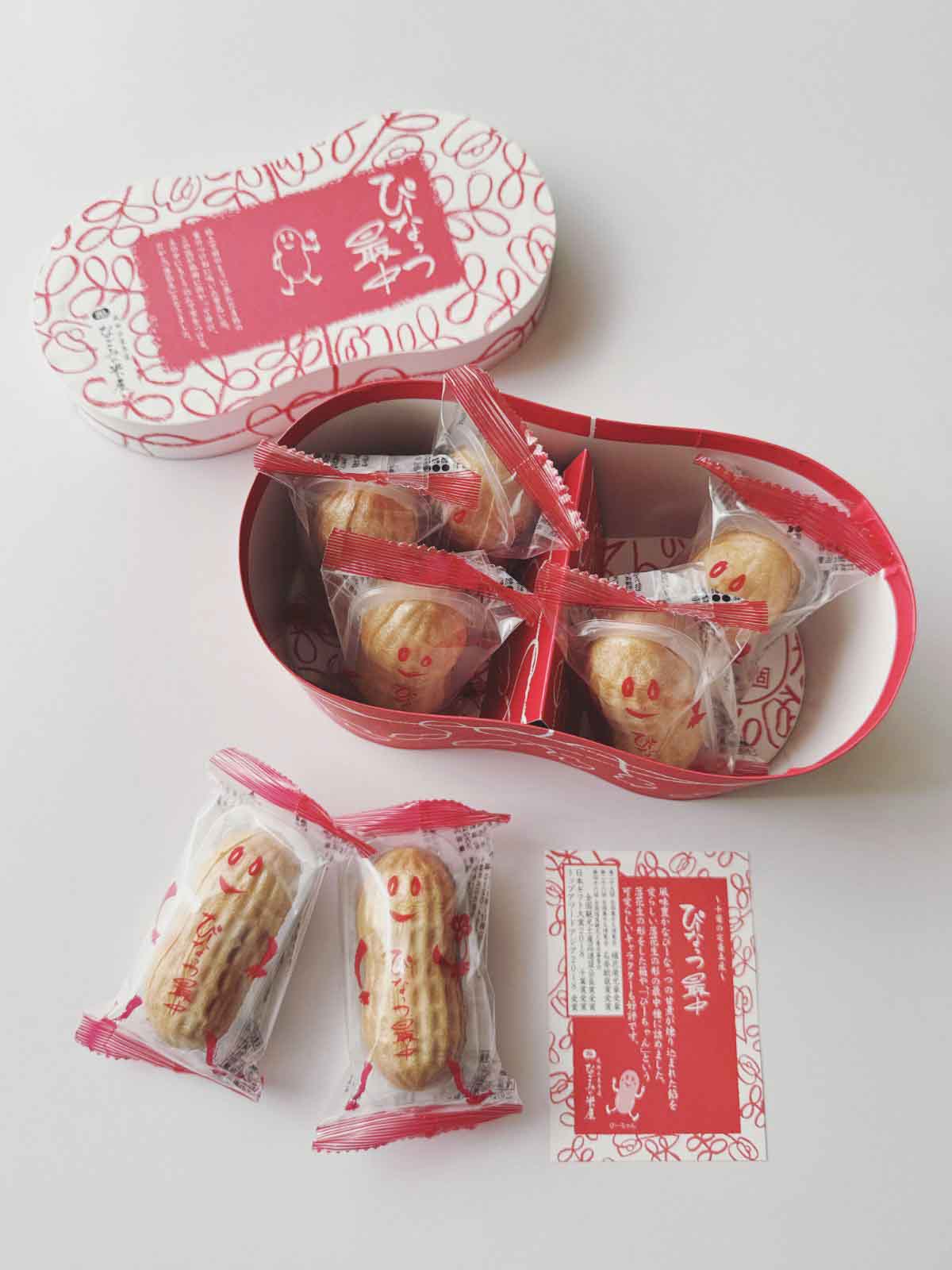 お土産ラッピングで使うぴーなっつ最中