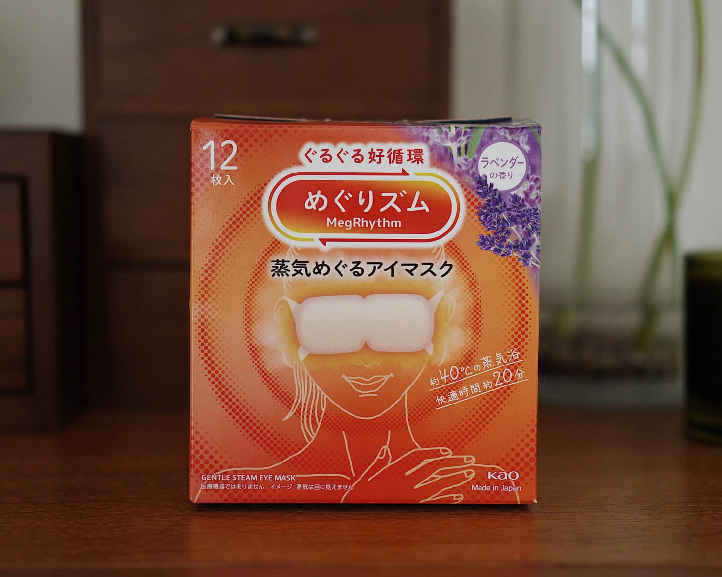 夜はめぐリズムで目を温める