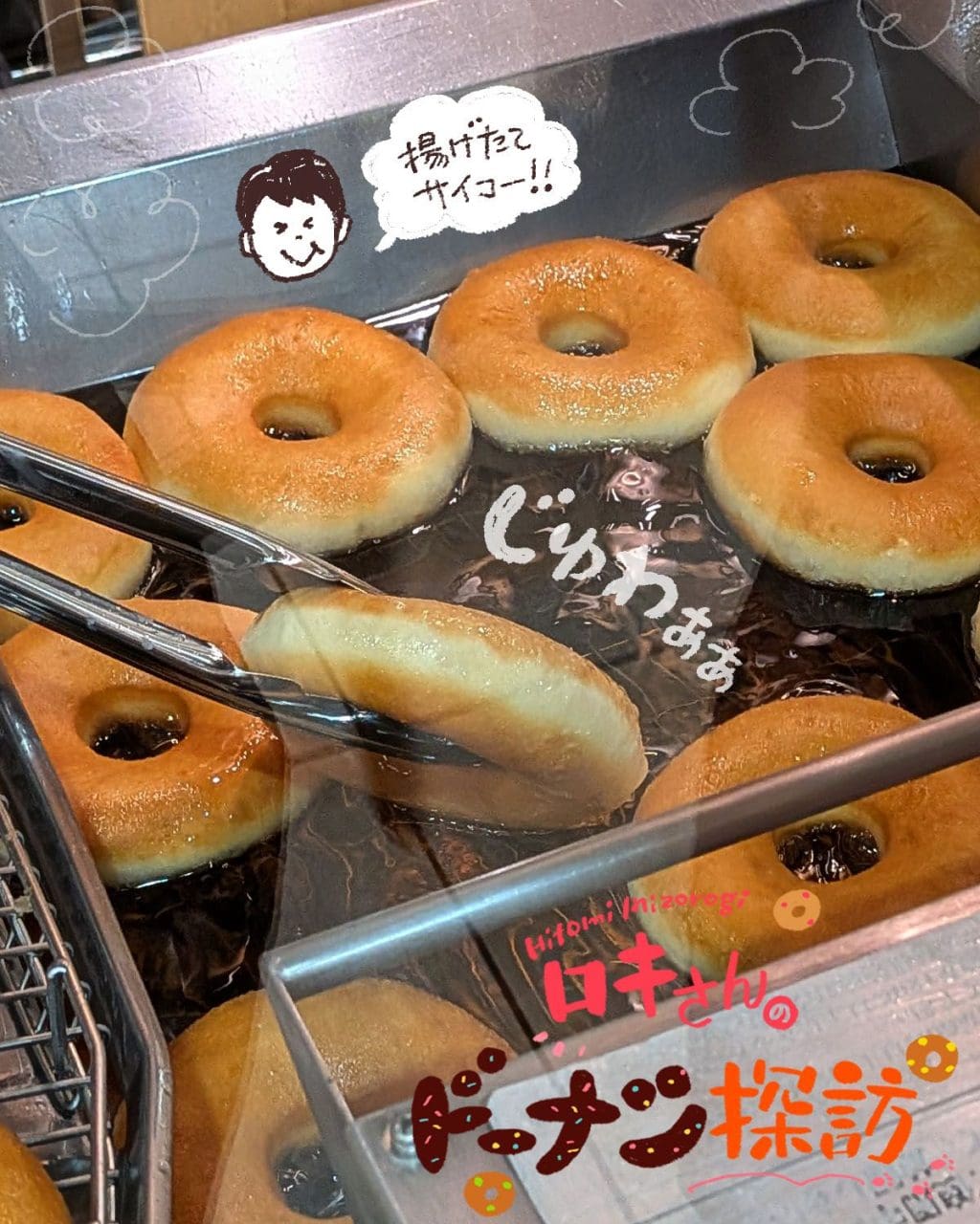 阪神梅田本店で開催されいる『DONUTS SUMMER どーなつまつり!2026』 HIGUMA Doughnutsのドーナツを揚げているところ。