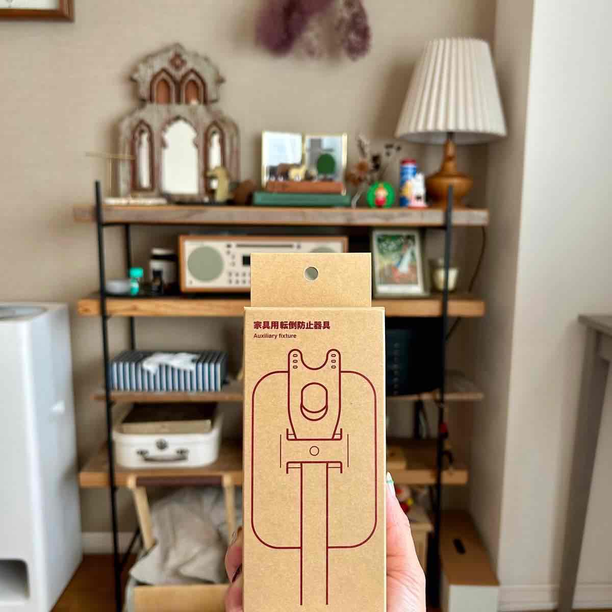 自宅の防災 アイアン製のラックの固定に、無印良品の家具転倒防止器具を使用