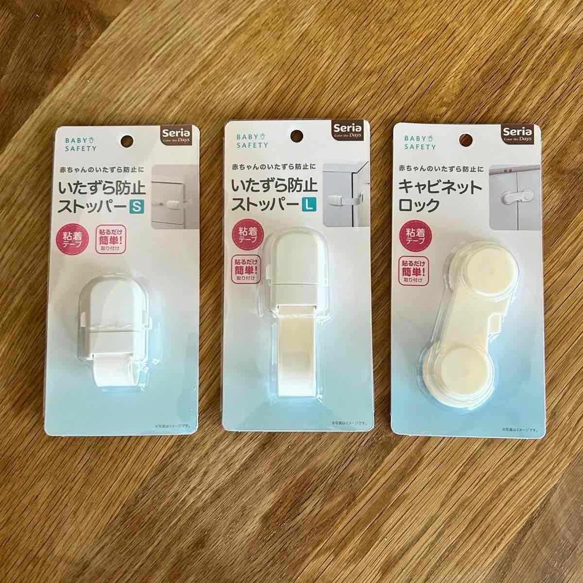 自宅の防災対策グッズ 100均セリアのいたずら防止ストッパーと、キャビネットロック