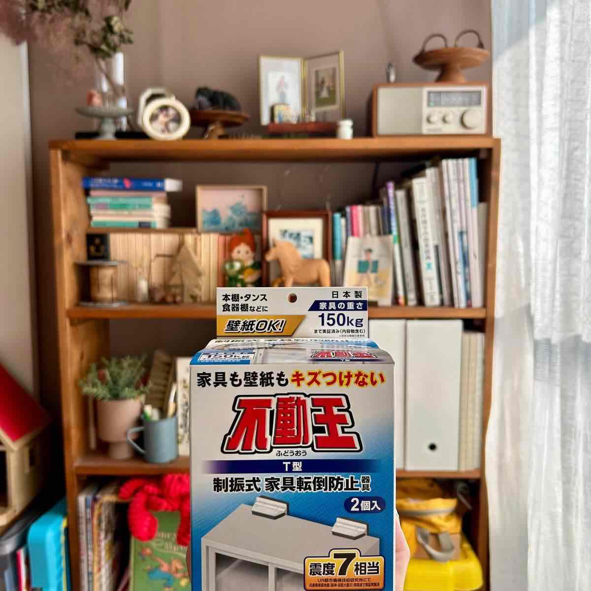 自宅の防災 木製本棚の固定に、不二ラテックスの「不動王・T型」を使用
