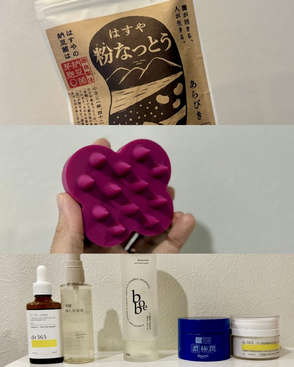 美容医療を始める前に試したい3つの美肌習慣 粉納豆で手軽に腸活、ケンザンブラシで頭皮ケア、コンディションに合わせたスキンケア