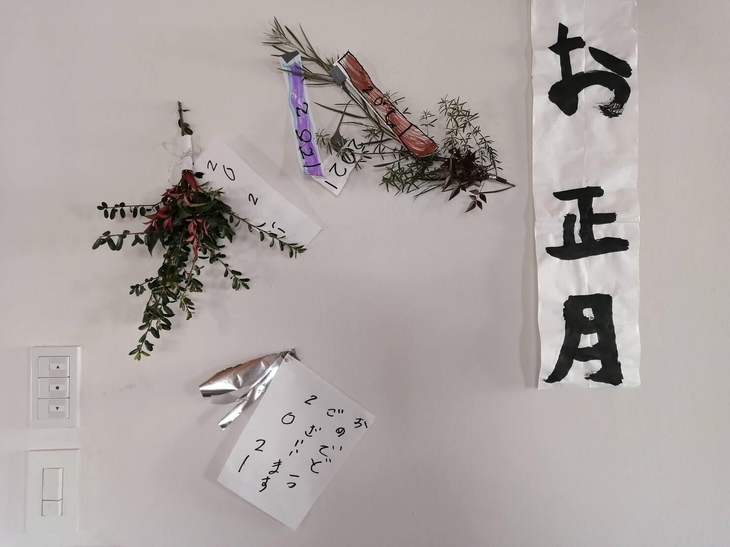 お正月飾り