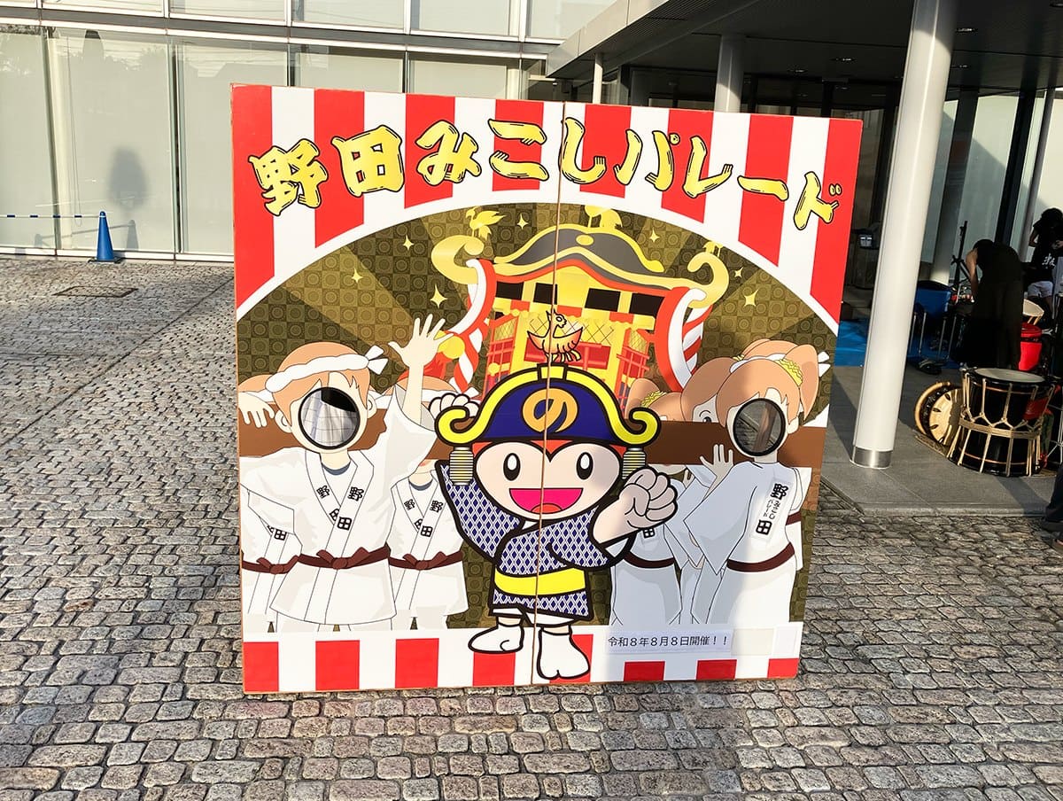 「野田みこしパレード」20周年を記念し作成されたマスコットキャラクター「やんわりまえだ君」。
