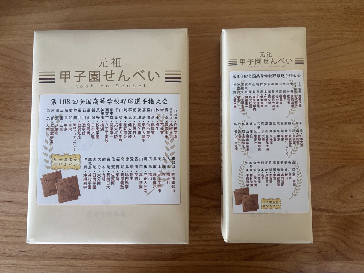 元町・亀井堂総本店の元祖甲子園せんべいパッケージ