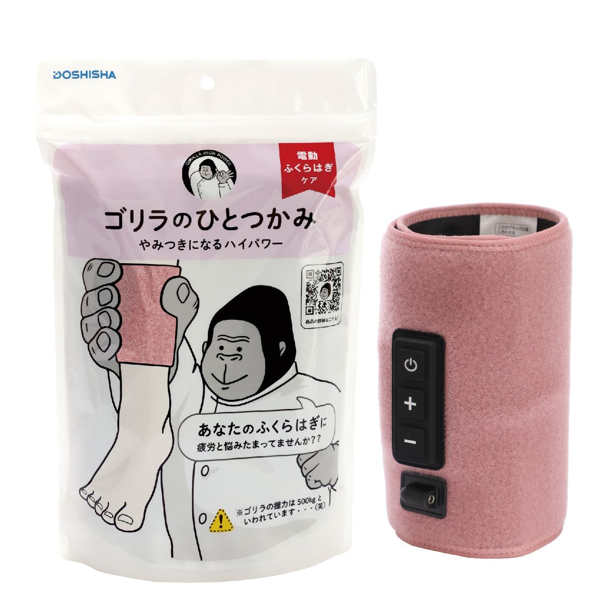 ドウシシャが発売しているゴリラシリーズは、足の疲れを和らげる、すごいアイテムだった!