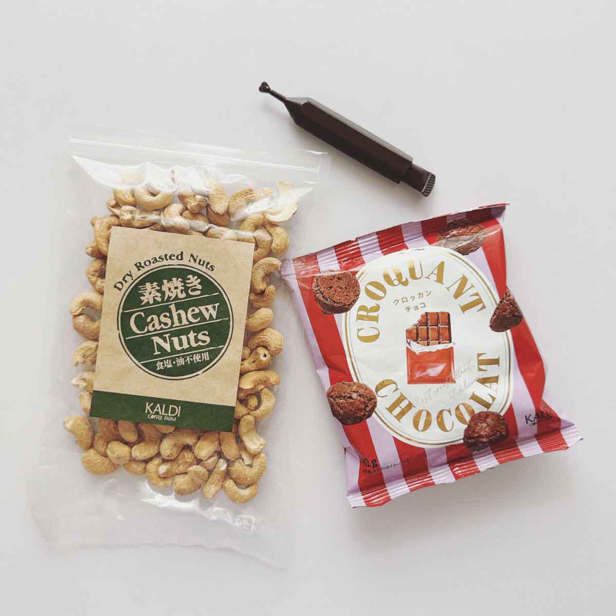 カルディのクロッカンチョコと素焼きカシューナッツ、チョコペン