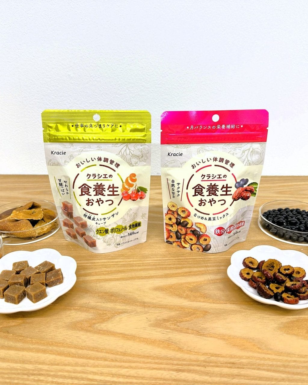 クラシエ食養生おやつを2種類並べている