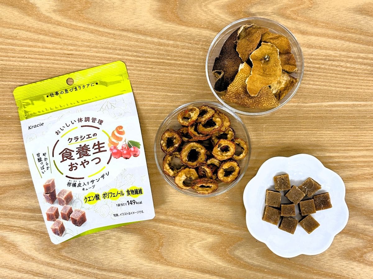 柑橘皮入りサンザシキューブのパッケージと中身