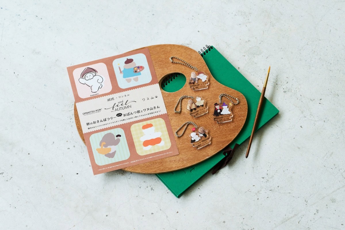 アトレ×リンネル 館内スタンプラリーでもらえるキーホルダー