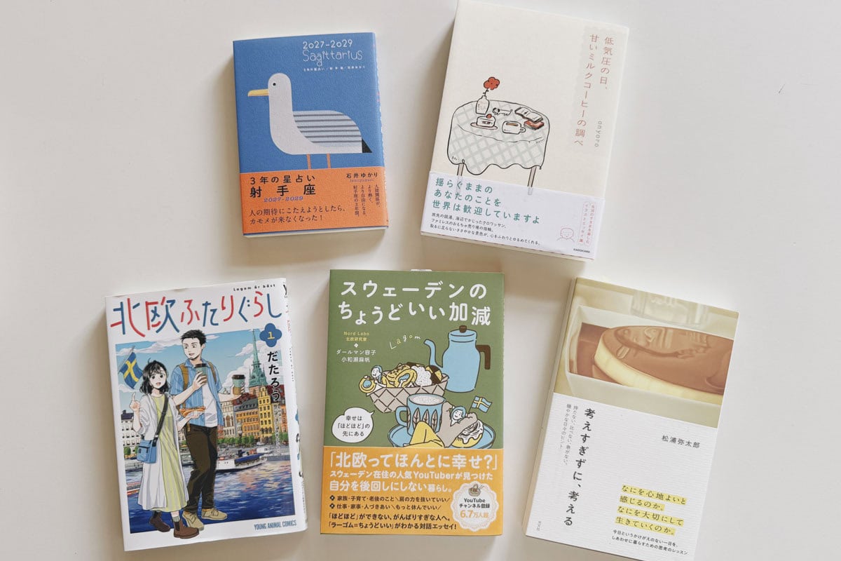 今読んでいる本たち。 1冊読み切る前にほかの本も読み始めたり、気になるものから読んだりしています。