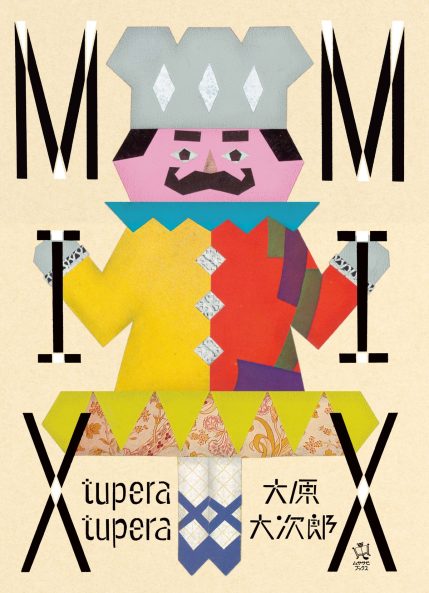 tuperatupera _shoei