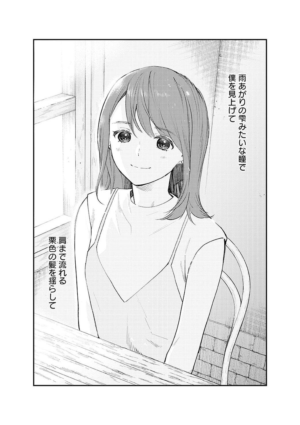 作家・青山美智子の心に残るロングセラー『木曜日にはココアを』を、漫画家・絵本奈央がコミカライズ。リンネルで連載スタート。第1話「木曜日にはココアを」