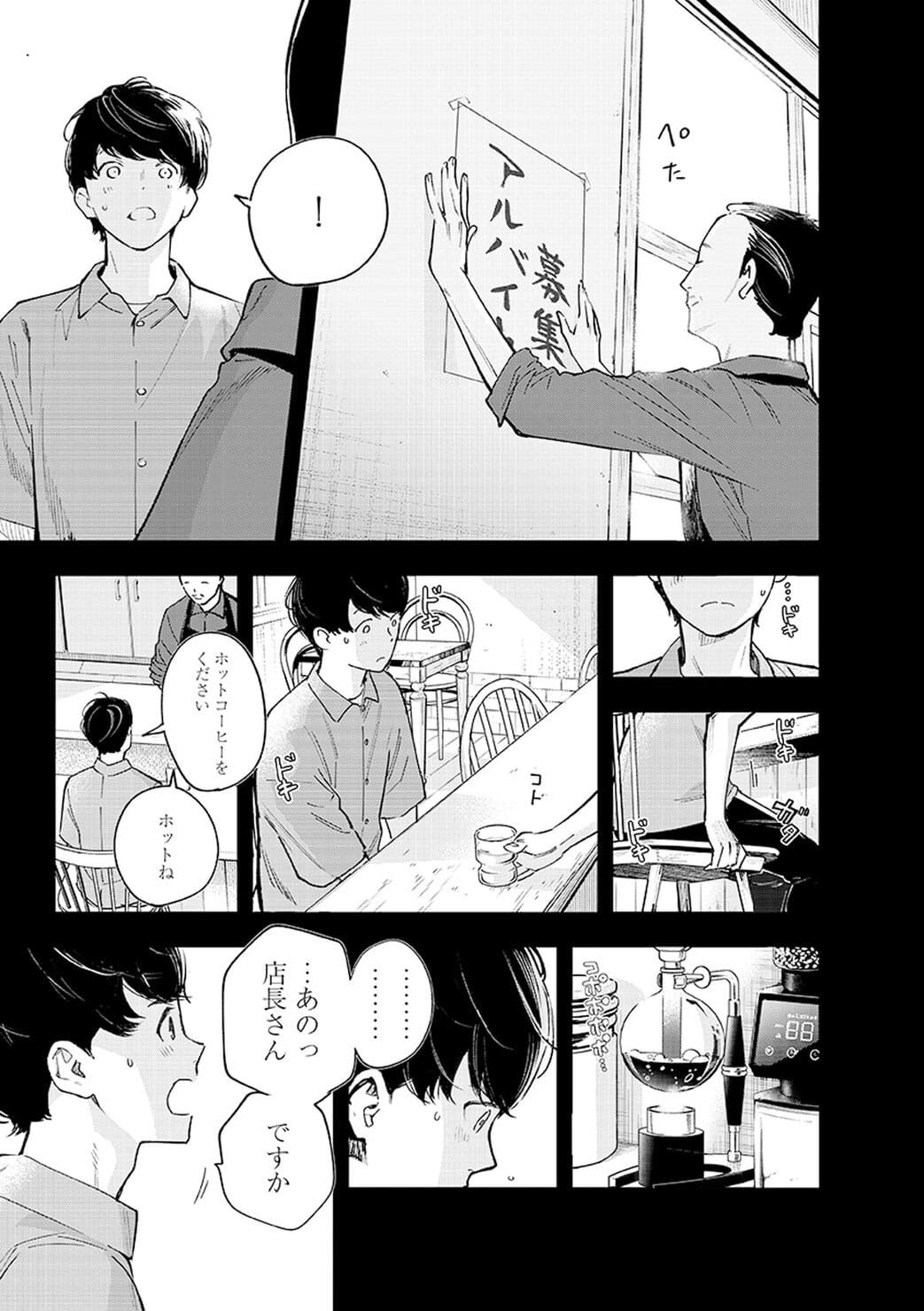作家・青山美智子の心に残るロングセラー『木曜日にはココアを』を、漫画家・絵本奈央がコミカライズ。リンネルで連載スタート。第1話「木曜日にはココアを」