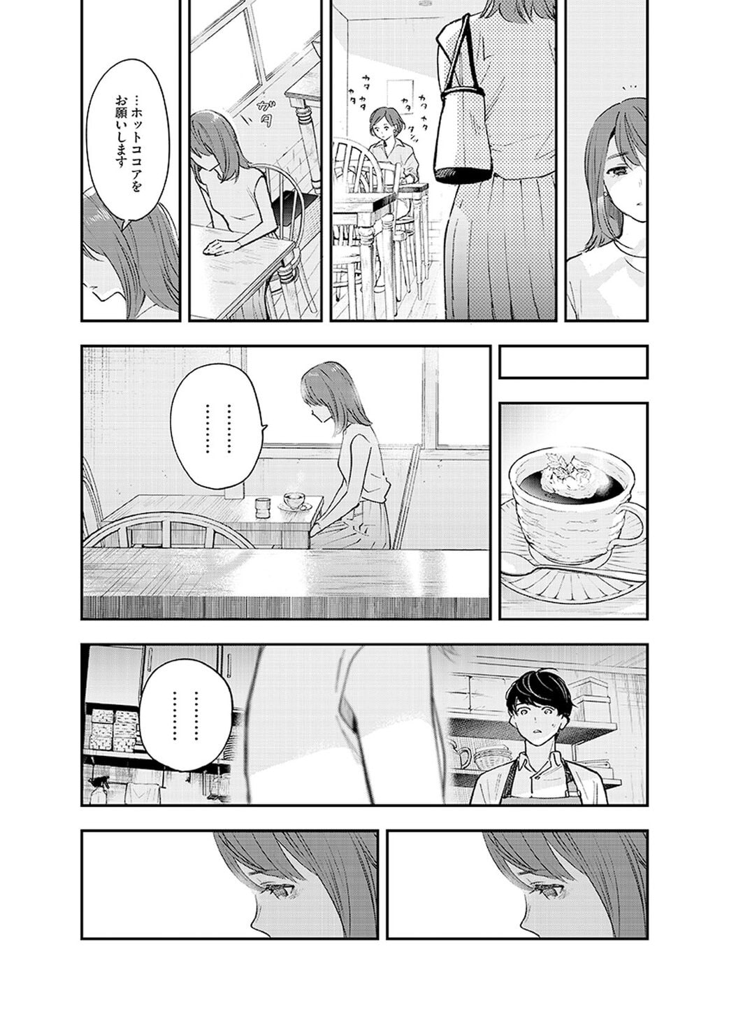 作家・青山美智子の心に残るロングセラー『木曜日にはココアを』を、漫画家・絵本奈央がコミカライズ。リンネルで連載スタート。第1話「木曜日にはココアを」