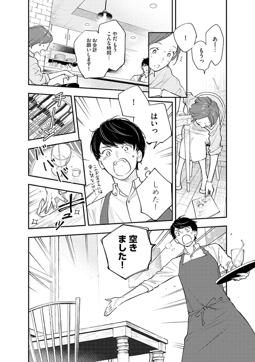 作家・青山美智子の心に残るロングセラー『木曜日にはココアを』を、漫画家・絵本奈央がコミカライズ。リンネルで連載スタート。第1話「木曜日にはココアを」