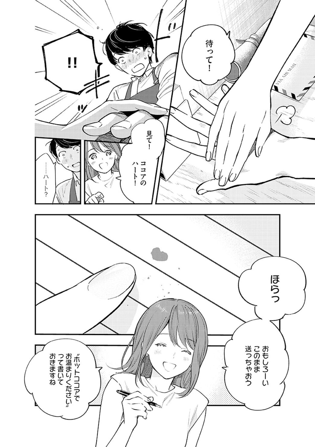 作家・青山美智子の心に残るロングセラー『木曜日にはココアを』を、漫画家・絵本奈央がコミカライズ。リンネルで連載スタート。第1話「木曜日にはココアを」