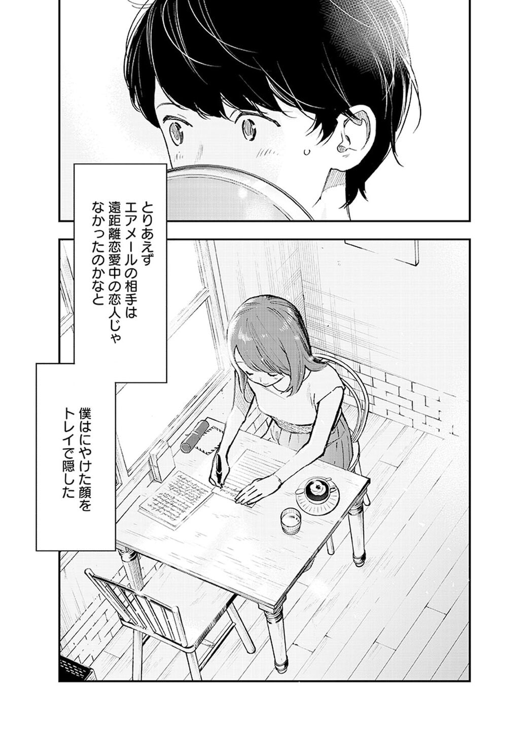 作家・青山美智子の心に残るロングセラー『木曜日にはココアを』を、漫画家・絵本奈央がコミカライズ。リンネルで連載スタート。第1話「木曜日にはココアを」