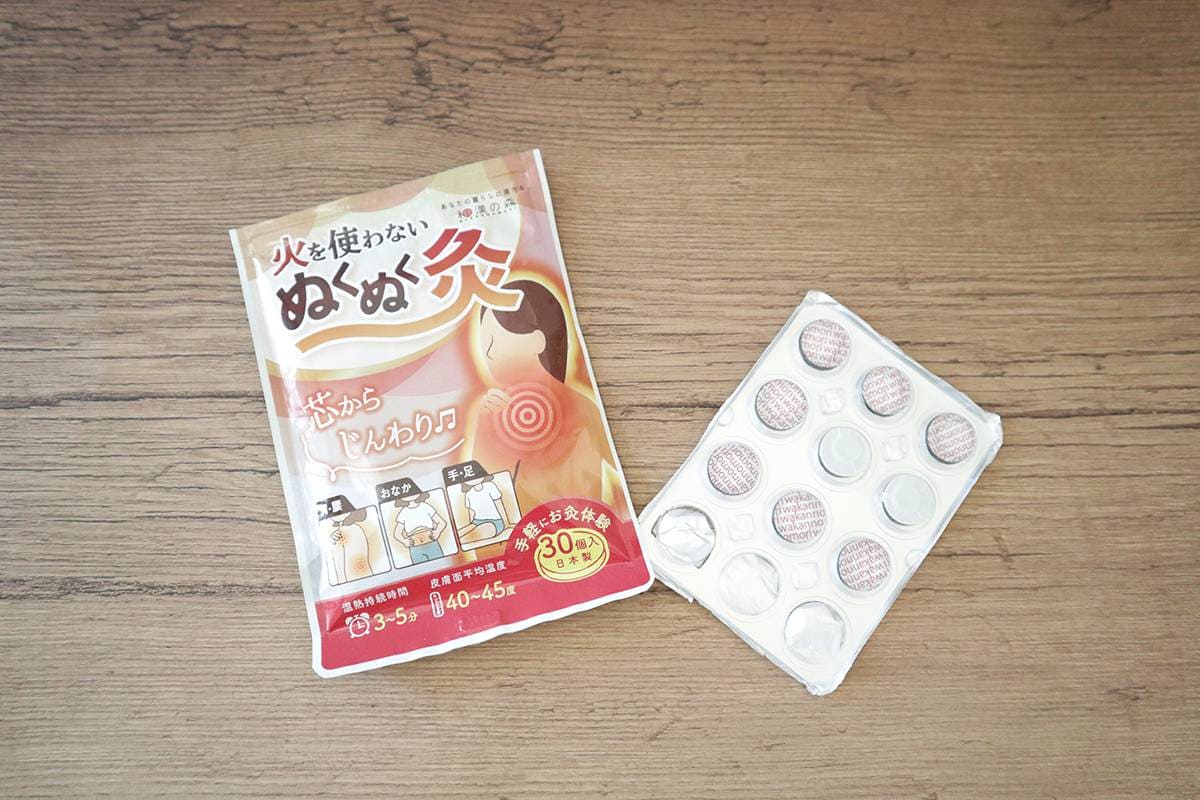 私のご自愛グッズ。その2火を使わないお灸