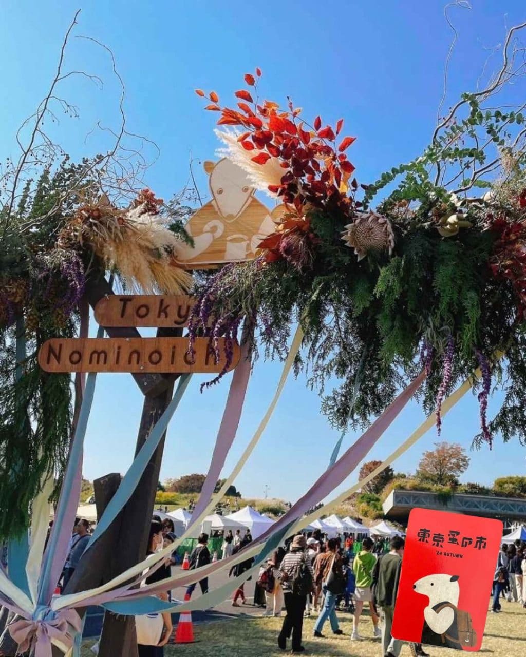 東京蚤の市、お花や植物で素敵に装飾されたゲート