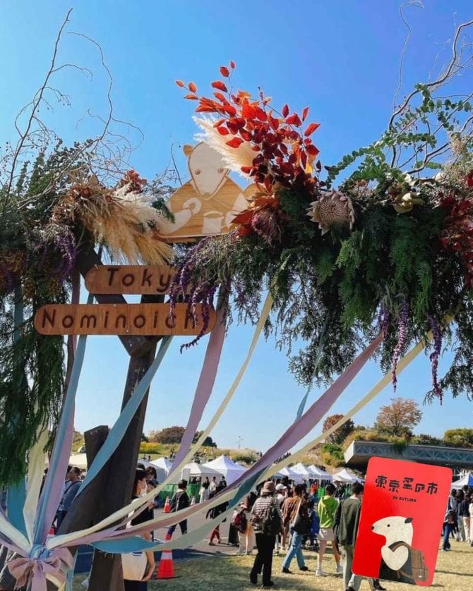 東京蚤の市、お花や植物で素敵に装飾されたゲート
