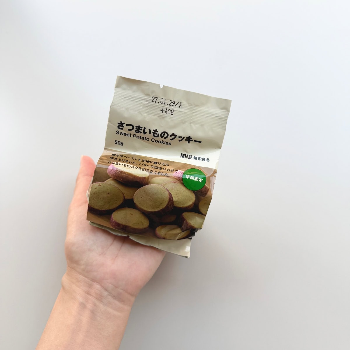 さつまいものクッキー、無印良品、無添加おやつ