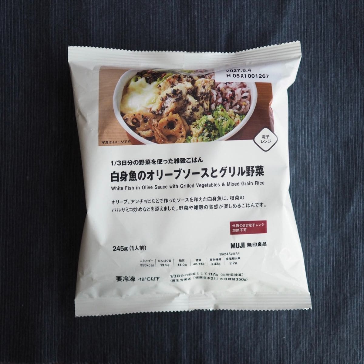 無印良品の「1/3日分の野菜を使った雑穀ごはん」白身魚のオリーブソースとグリル野菜