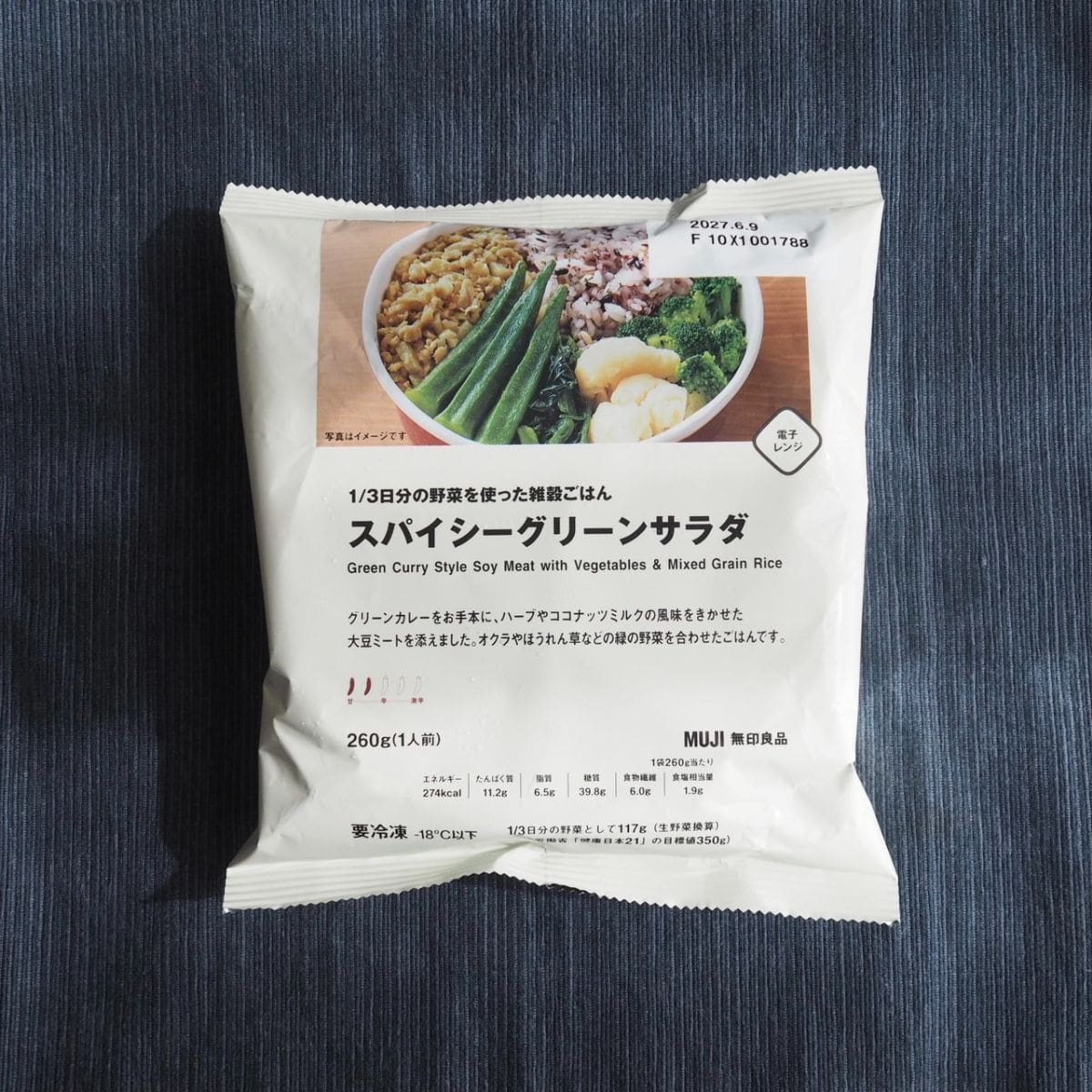 無印良品の「1/3日分の野菜を使った雑穀ごはん」スパイシーグリーンサラダ