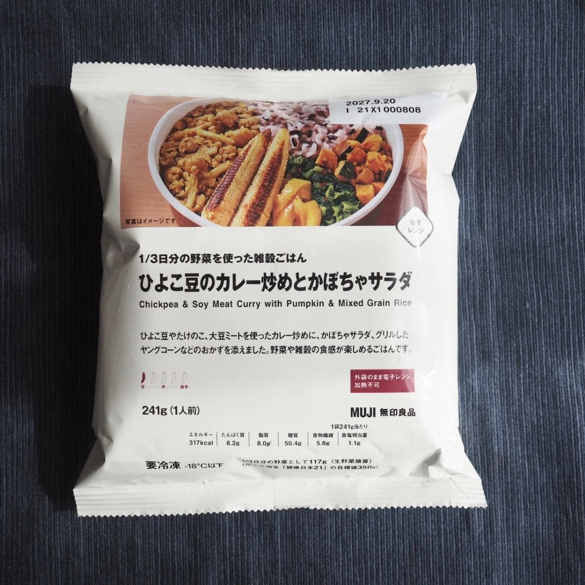 無印良品の「1/3日分の野菜を使った雑穀ごはん」ひよこ豆のカレー炒めとかぼちゃサラダ