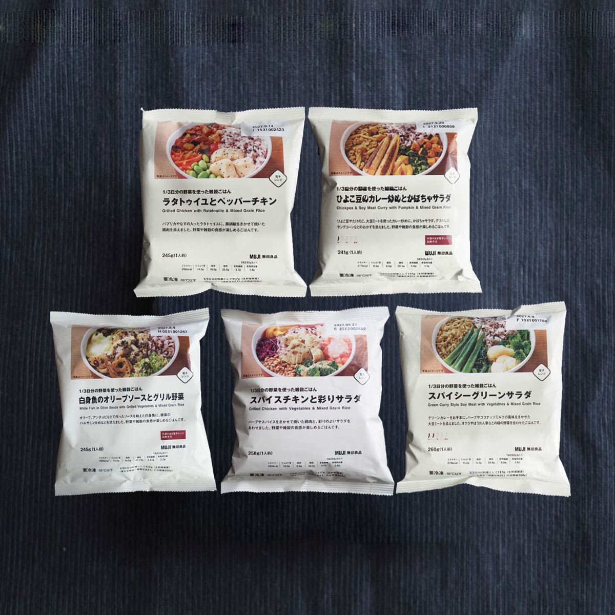 無印良品の「1/3日分の野菜を使った雑穀ごはん」