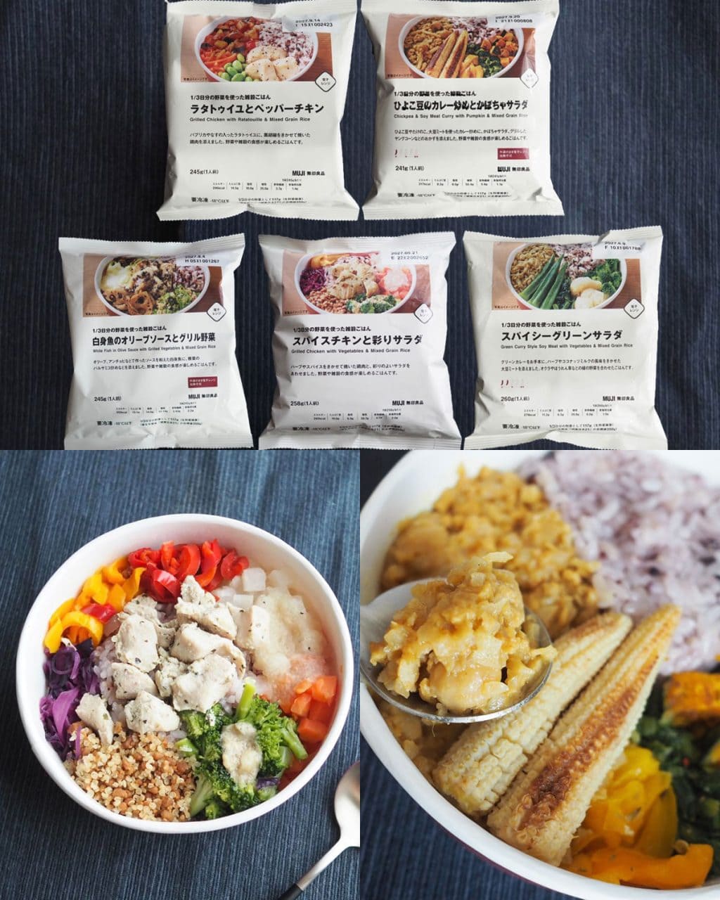 【無印良品】「1/3日分の野菜を使った雑穀ごはん」全5種食べ比べ! 忙しい日のランチの救世主はこれだった