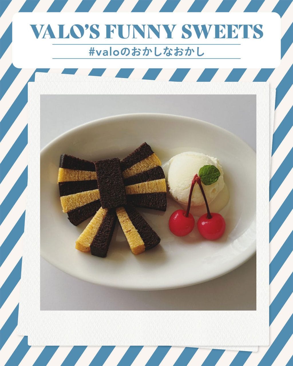 【無印良品アレンジ】 2色のバウムクーヘンでリボンに！ 簡単おうちカフェプレート #valoのおかしなおかし 04